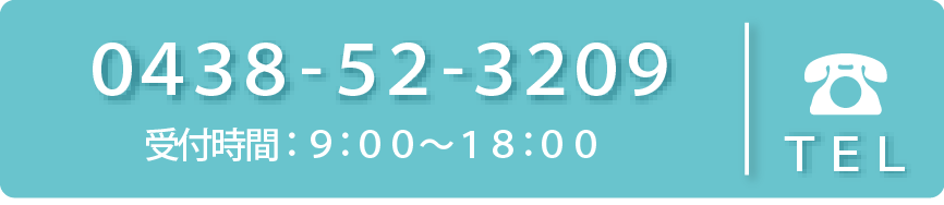 お電話でのお問合せ