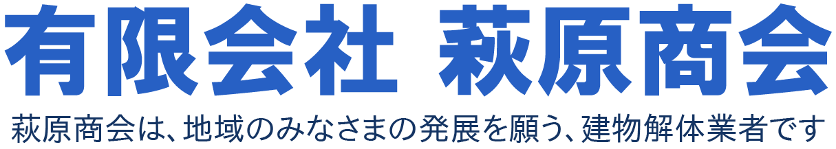 有限会社 萩原商会